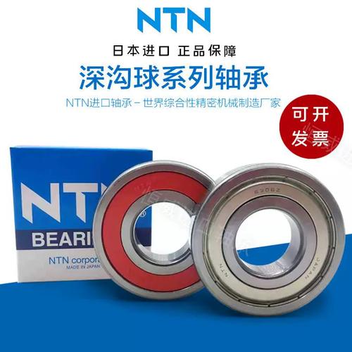 日本ntn軸承 6222 zz llu llb cm/5k 110*200*38 高速電機(jī)軸承